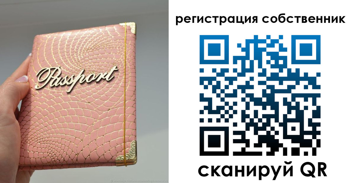 регистрация для школы в Амурской области