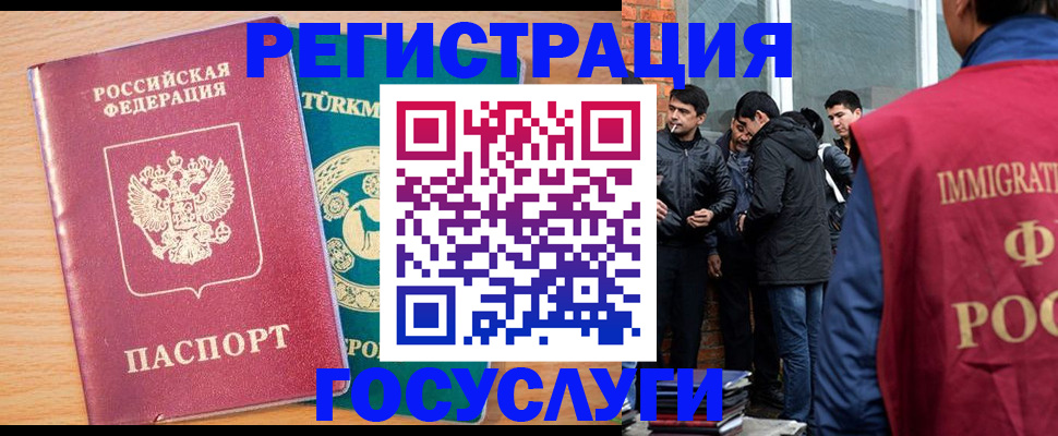 прописка штамп в Амурской области