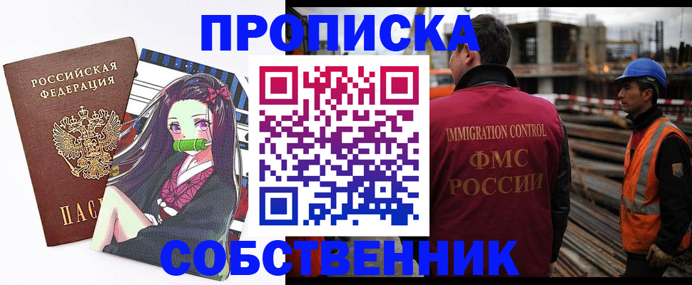 найти адрес прописки в Амурской области
