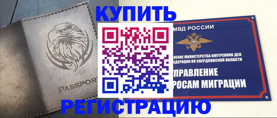 прописка поиск в Амурской области