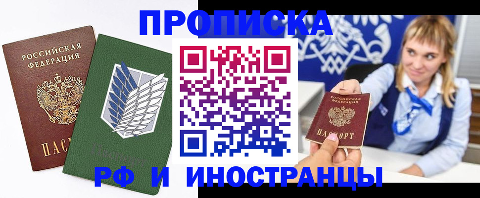 временная регистрация гарантия в Амурской области